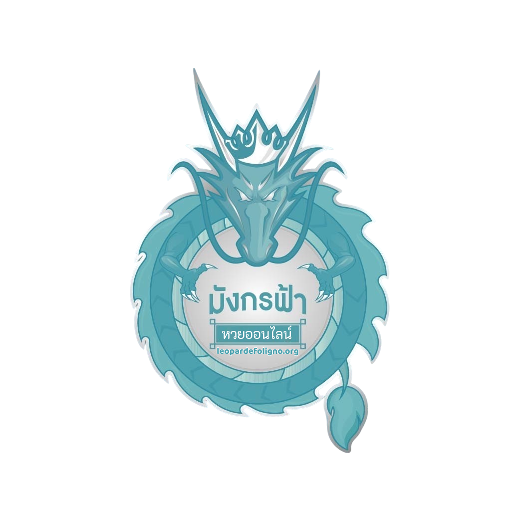 มังกรฟ้า